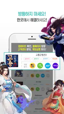 게임쿠폰 알리미 android App screenshot 0